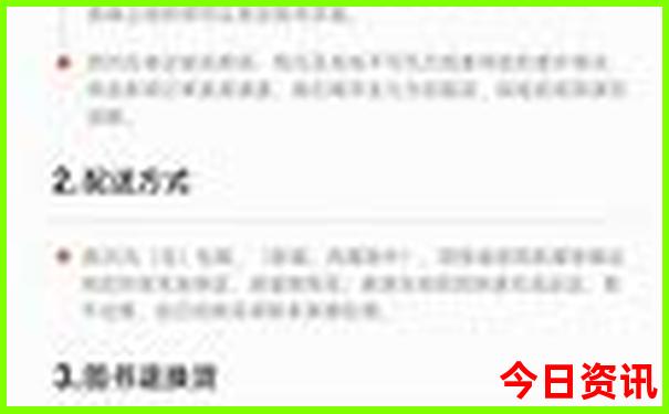 北京中医名医排名前十名